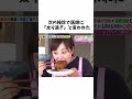 水卜麻美アナに関する雑学 Shorts 雑学 豆知識 水卜麻美アナに関する雑学 Shorts 雑学 豆知識