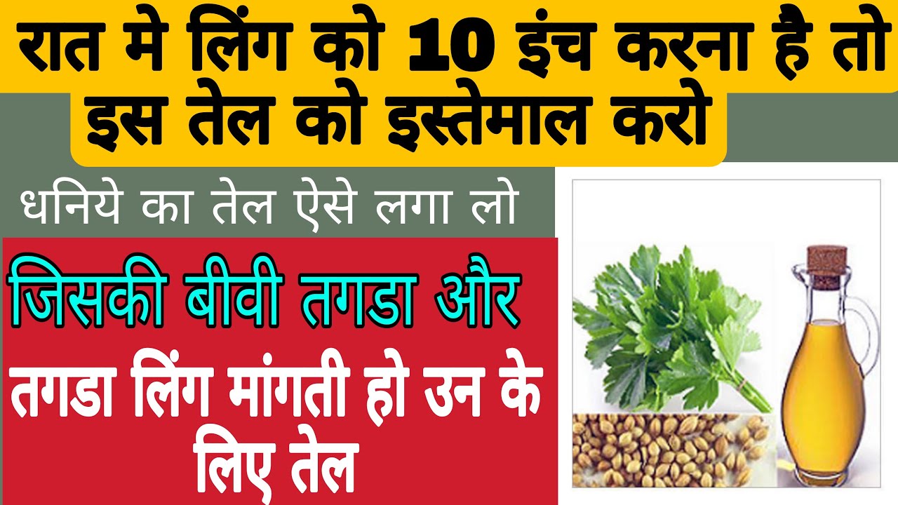 Benefits of sarso oil body massage//benefits of sarso oil for hair