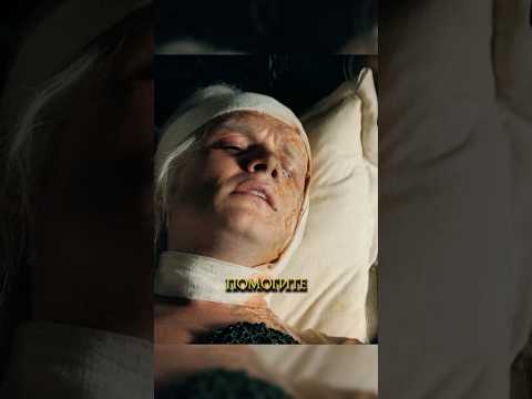 Будущее Эйгона определено … #сериал #домдракона #houseofthedragon