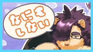 【雑談】なにかしたすぎてなにもしたくなくなりました【射干玉ウヌ】