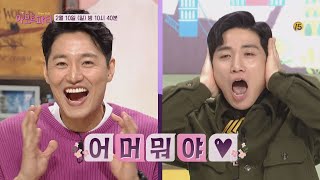 amor fati [예고] 유세윤 충!격! 빠르게 성사되는 상견례?! 190210 EP.9