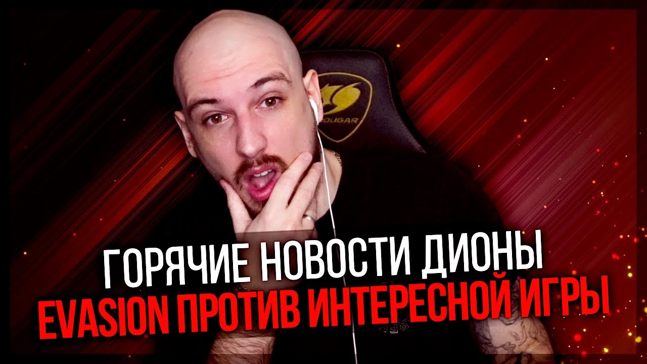 Горячие новости Дионы! Сокрушение Upheaval / Альянсы / Что такое "SH"? PERFECT WORLD 2023!