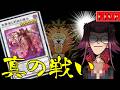 【マスター5~】そろそろデッキをいじいじしてもいい頃なのかもしれません【黒薔薇ンクマ#11 遊戯王マスターデュエル】