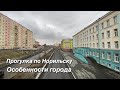 Норильск/Июнь 2021/Для моих подписчиков))/Мое преображение.