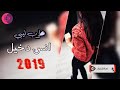 مكتوب علي || انس دخيل || اغاني ليبيه 2019