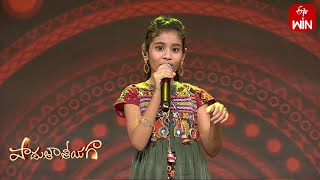 Aa Ante Amalapuram Song | Yagapriya Performance | Padutha Theeyaga | 25th September 2023 |ETV Telugu