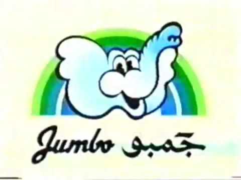 ايس كريم جمبو 3 سبيس تون