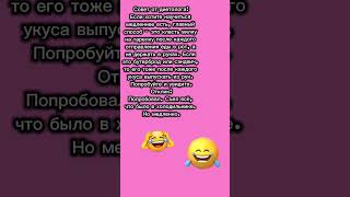 Совет от диетолога 😂