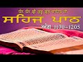 Sehaj path ang 1170 to 1205  guru granth sahib ji  nimana records daily 1 hour