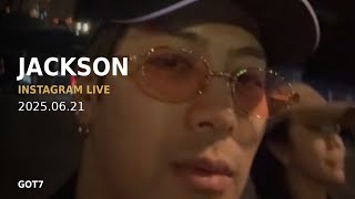 [Full] Jackson Wang Instagram Live 062125 | GOT7 잭슨 王嘉爾 | IG LIVE