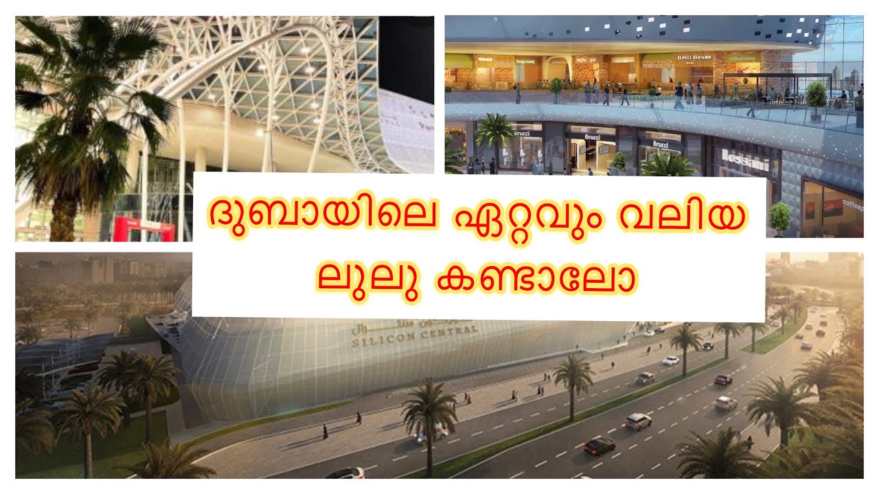 Lulu hypermarket dubai silicon central Dubai silicon oasis largest