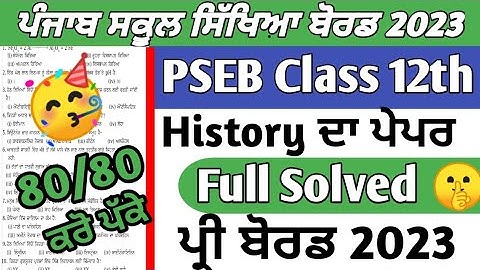 PSEB Class 12th History Pre-Board exam 2023/ Full Solved Paper/ full Solution / #pseb #12th