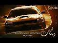 جكاره بكل جنسيه الا اعشق رقاوية _ ياسر الفراتي _ دبكات2021