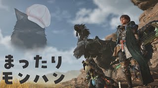 【MHWilds】豪鬼イベント間に合う？