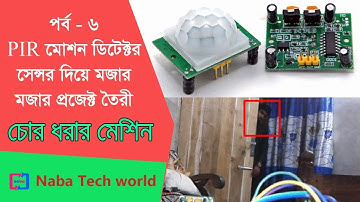 Arduino Bangla Tutorial Part - 6: How to use PIR Motion Detector Sensor with Arduino