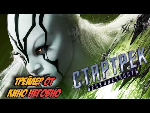 Русский трейлер -