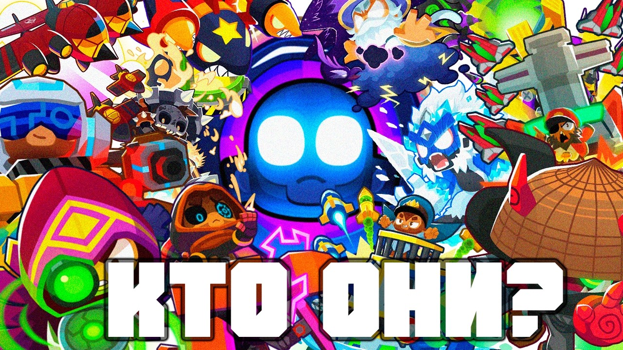 Кто такие ПАРАГОНЫ!? | Что они из себя представляют и как их прокачивать | Bloons td 6