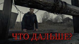 Территория 2 Сезон - Обзор Финала