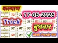 School में ये Trick नहीं मिलेगी! 🤫 Secret Number Pattern | Math Puzzle 17-06-2026
