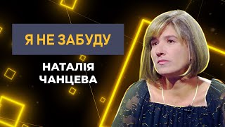 Мати двох героїв: анонімні перекази, знайомство, пошук сина | Я не забуду