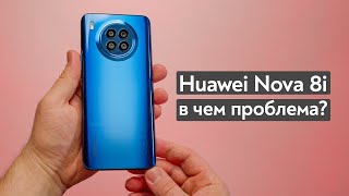 Обзор Huawei Nova 8i - старое железо, новый дизайн!