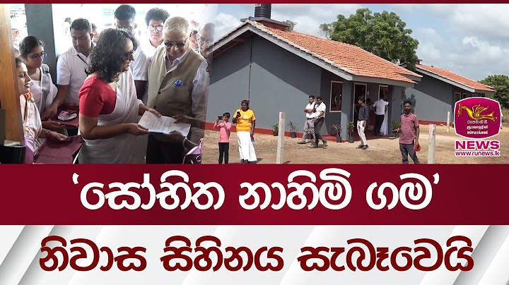 'සෝභිත නාහිමි ගම' නිවාස සිහිනය සැබෑවෙයි | Rupavahini News