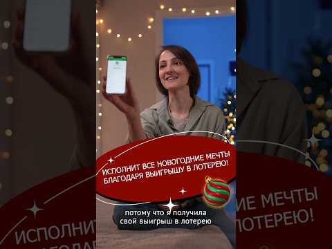 Видео: Какие мечты в новом году хотели бы исполнить? #новогодниймиллиард