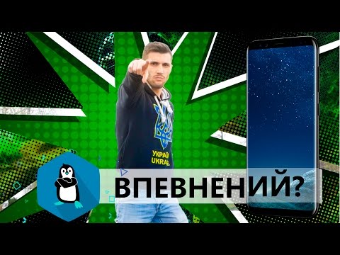 Samsung Galaxy S8 - НАЙКРАЩИЙ СМАРТФОН 2017