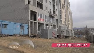 Дольщикам опять пообещали достроить дома Дольщикам опять пообещали достроить дома