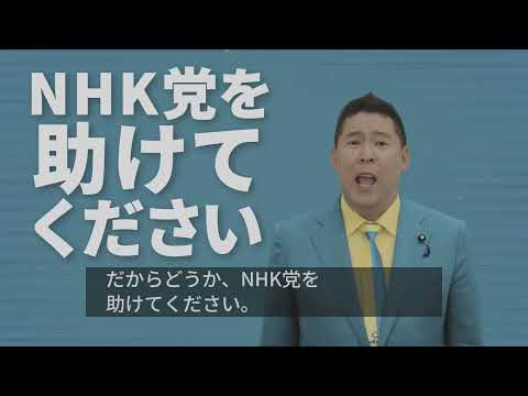 埼玉 河合ゆうすけ【政見放送】