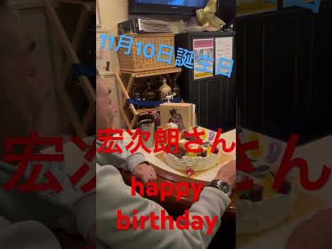 清水宏次朗 誕生日 おめでとうございます キンキメン サプライズ Happybirthday ありがとう Kyoto Thankyou ビーバップハイスクール