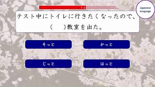 【JLPT N2】Kanji & Vocabulary Practice  JLPT N2 言語知識 過去問  Japanese Lesson