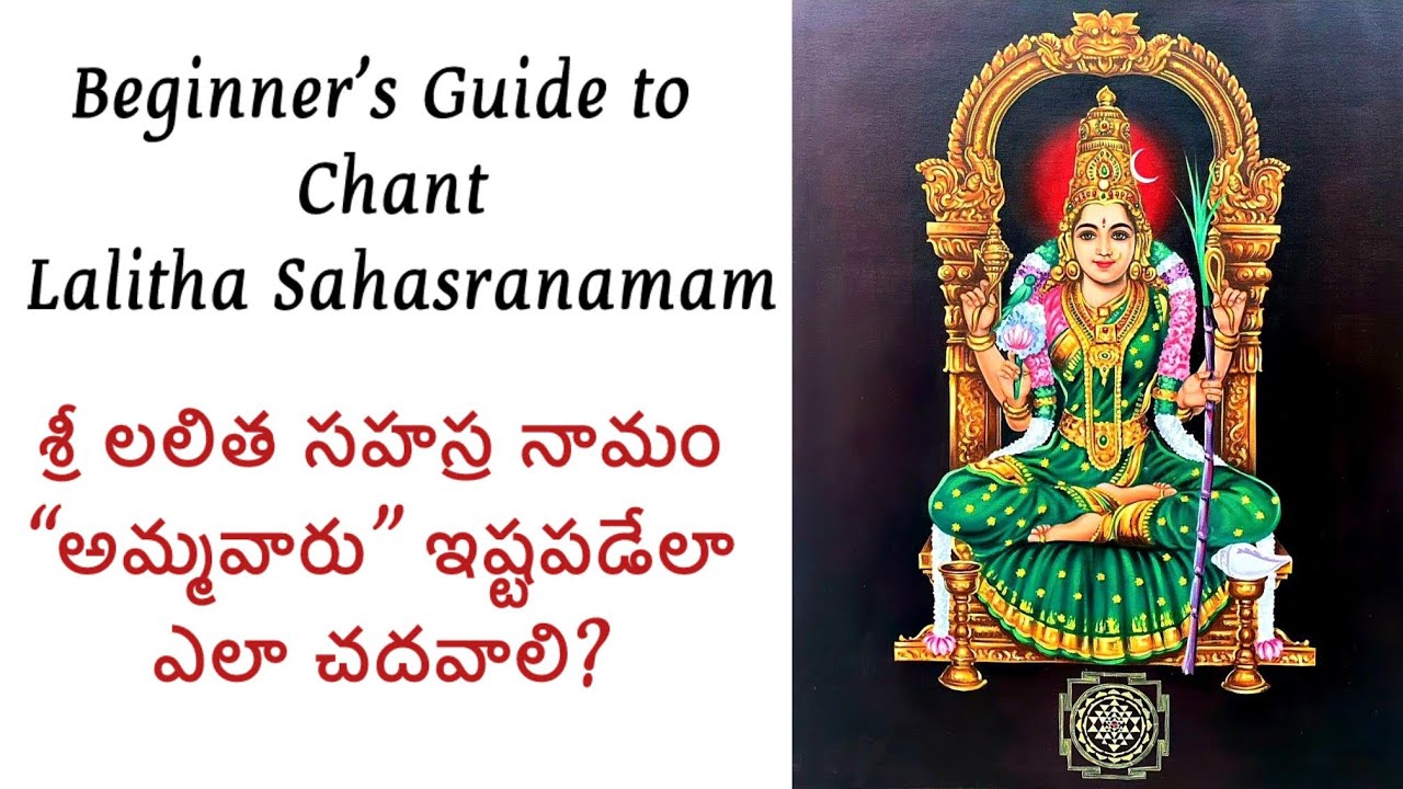 Beginner’s Guide to Chant Lalitha Sahasranamam       