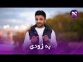 Nasrin TV Coming Soon تلویزیون نسرین به زودی