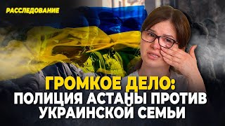 Украинская семья/ Борьба с полицией / Добыча золота / Кто стоит за ОПГ? - расследование