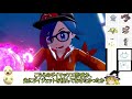 激しい怒りによって目覚めたスーパーナッシえもん【ポケモン剣盾】【ゆっくり実況】