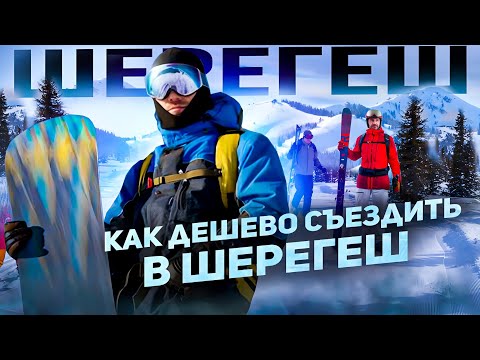 Видео: Пътеводител за бляскавия ски курорт Куршевел