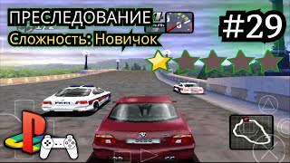 Need for Speed: High Stakes #29 (Прохождение на PS1) • ePSXe | Android