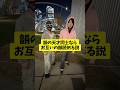 韻の天才同士ならお互いの韻読める説 #shorts #ラップ #韻 #天涯孤独の民