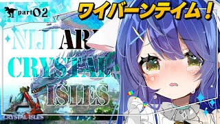 ˗ˋˏARK: Crystal islesˎˊ˗ おれは蚊くらい（ 天宮こころ/にじさんじ ）#にじARK