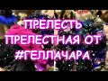 ПРЕЛЕСТЬ ПРЕЛЕСТНАЯ МОИ ОБОДКИ УКРАШЕНИЯ  В ПРОДАЖЕ