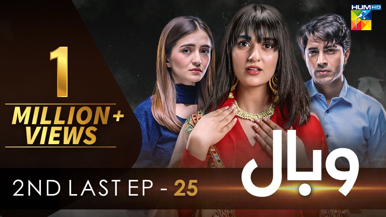 Wabaal – 2nd Last Episode 25 – Sarah Khan – Talha Chahour – Merub Ali – 19th February 2023 – HUM TV