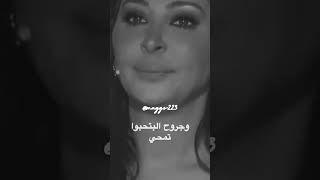 اليسا ما تندم على شي