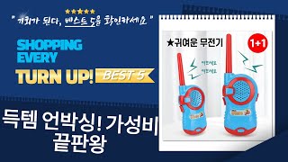 가성비 갑! 아이패드+제습기+전기요+무전기! 득템 언박싱!