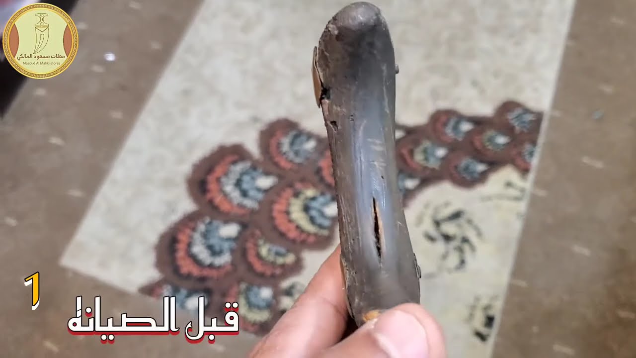الجنبيه القديم  بعد الصيانه وتجديد  شاهد النتيجه