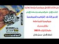 حل كتاب الشامل مراجعة نهائية 2021 الدرس الثاني الباب الاول جيولوجيا 3 ثانوي دفعة التابلت 2021 