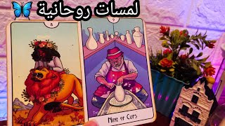 Download Lagu اختر كرت 💌 رسالة هامة لازم تسمعها دلوقتي حالا ⛔️ رسائل الملائكة ليك 🕊بشأن حياتك🌍✉️ MP3 Download Lagu اختر كرت 💌 رسالة هامة لازم تسمعها دلوقتي حالا ⛔️ رسائل الملائكة ليك 🕊بشأن حياتك🌍✉️ MP3