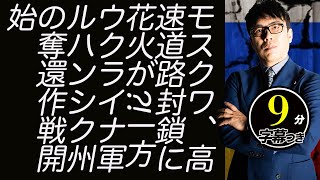 モスクワで不審な動きが続々！？高速道路封鎖に、花火が！？一方、ウクライナ軍、ルハンシク州の奪還作戦開始。ロシア軍の壊走は続く超速！上念司チャンネル ニュースの裏虎