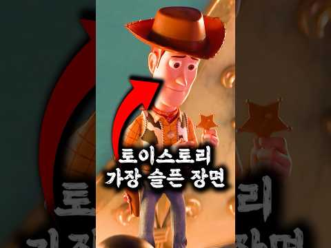 토이스토리에서 우디가 보니를 떠난 이유 thumbnail
