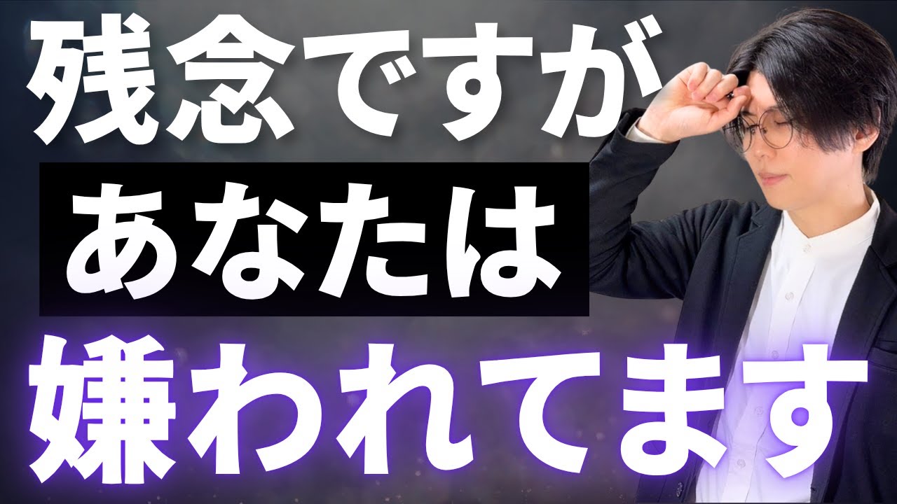 女性が好きじゃない男性にだけする態度【好き避けとの決定的な違い】